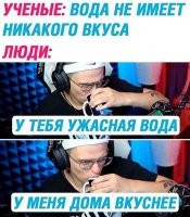Дистилированная.