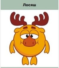 Нерешительный лосёнок впервые переходит дорогу