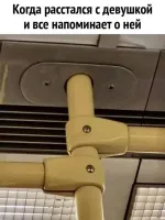 Не льсти себе