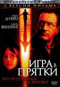 Не знаю насколько правдоподобно изображено безумие? Фильм 2005 года.