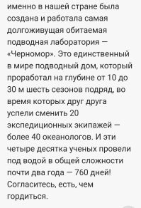 По сто дней, не жили, ибо смысла нет, такую бочку и на суше можно соорудить (и сооружали). 

Но, такие дома под водой, совсем не новость. 
В разных странах такие делали. 
В СССР, тоже.