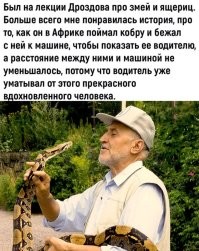 Надо быть кем то сродни Николаю Дроздову чтобы это оценить