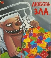 Пьяный житель Воронежа избил свою девушку в подъезде