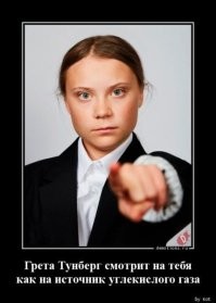 В ...ду таких подруг!  Грета - вегетарианка травоядная.