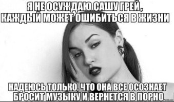 Как сейчас выглядит Саша Грей и чем занимается после завершения карьеры