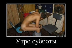 Алкопост на&nbsp;вечер этой пятницы
