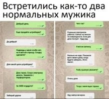прослезился