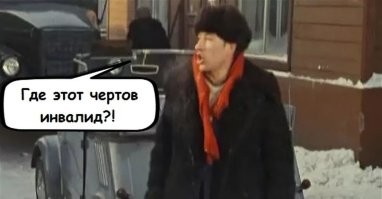 Мужчина без ноги напал на пенсионера, занявшего туалет для инвалидов