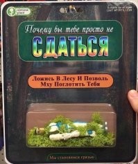 Еще в тему игрушек, конечно, некоторые может фотошоп.