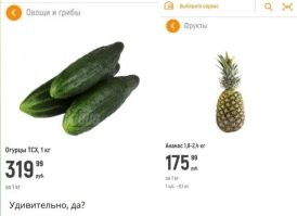 про ананасы в англии очень интересно, но вот огурцы, наши дни...