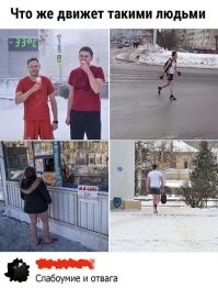 А чего же они без шапки? Простудятся ведь   :)