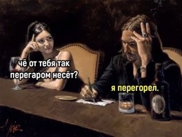 Алкопост на&nbsp;вечер этой пятницы