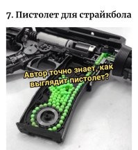 Автор вообще, имеет смутное представление о разных пистолетах.