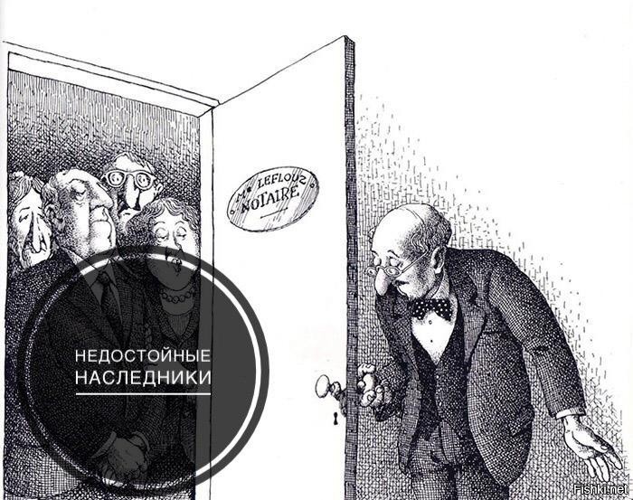 Недостойный наследник. Недосстойные наследник. Недостойные Наследники презентация. Недостойные Наследники в наследственном праве. Недостойные Наследники картинки.