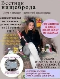 11 творческих товарищей, которые должны работать в Сколково