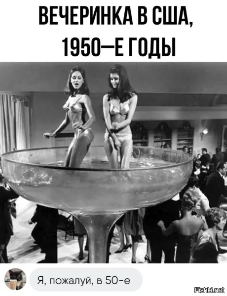 В США 50х ещё важно было быть белым. Для негров развлечения были другими.