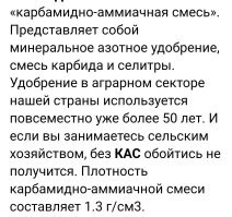 Работник, производящий некоторые виды удобрений.