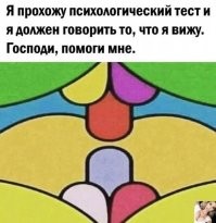 Ну не знаю, лично я вижу бабу с большими сиськами... В правом нижнем углу если кто-то не видит также)))