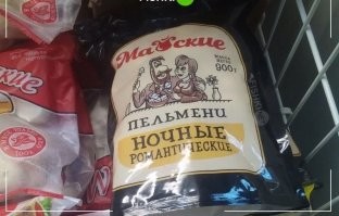 В любой непонятной ситуации кушайте пельмени