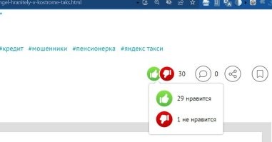И какой-то пидр минусанул. Видать, сообщник тех контрацептивов.