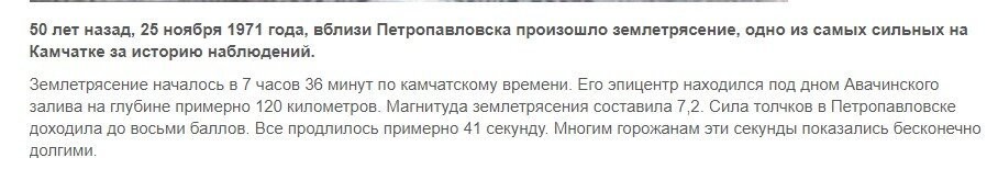 Специально нашла сообщение про то землетрясение. Про ощущение ничего нет.