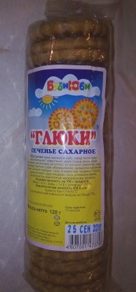Эти конфеты запрещены во многих странах мира