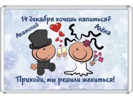 Молодожёны жгут: смешные приглашения на свадьбу