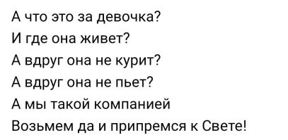 Скрины из соцсетей&nbsp;