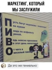 14 задумок горе-маркетологов, которые выходят за рамки разумного