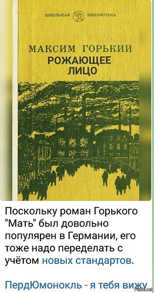 Тогда надо вернуть первоначальное название книги !