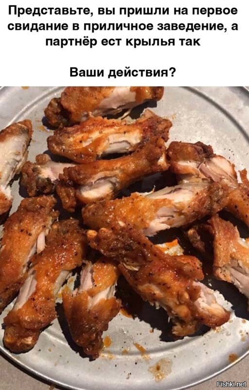 Приличное заведение с куриными крылышками?