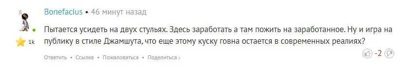 Ни слова про иронию