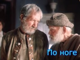 Я признал её.