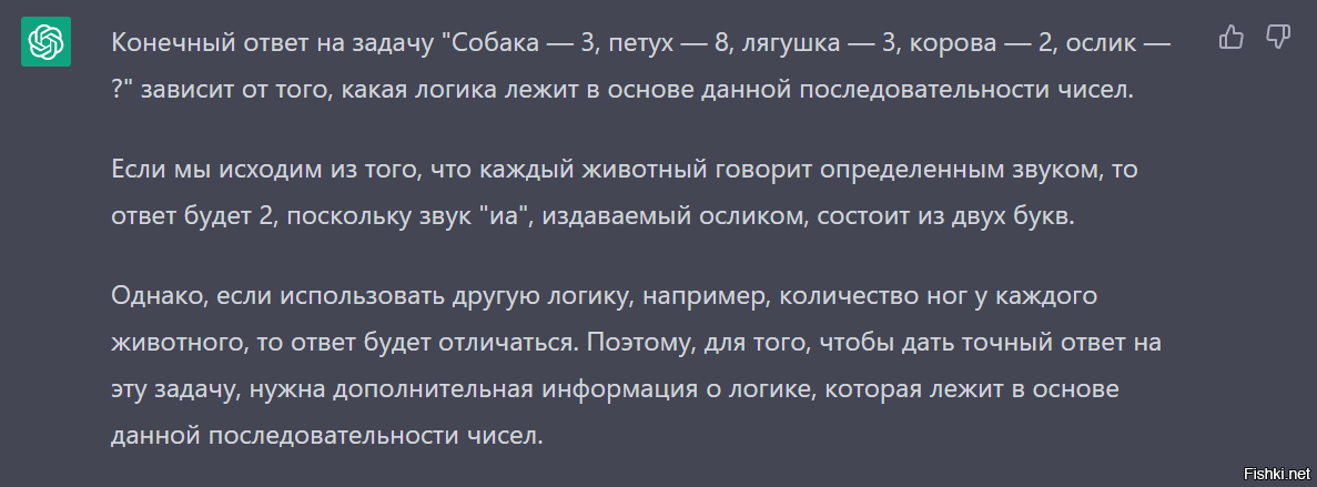 Восстание ИИ отменяется: ChatGPT не смог решить задачку для первоклассников