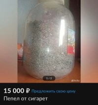 Я надесь что от сигарет с метнолом....