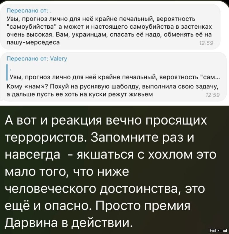 черти