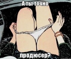 Что-то мне подсказывает, что Вас развели на похожей теме и теперь Вы очень агрессивные. Не про Вас картинка?