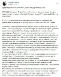 В батутном центре в Москве мужчина пытался похитить маленького ребёнка