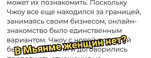 Китаец год встречался с девушкой онлайн, а та оказалась женой его лучшего друга