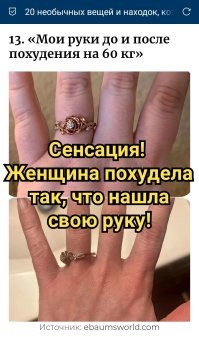 20 необычных вещей и находок, которым люди очень удивились