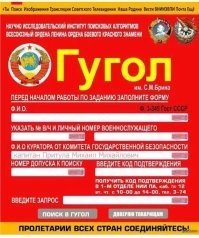 В СПЧ призвали как можно быстрее закрыть «Википедию»