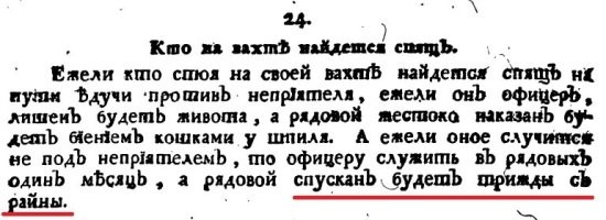 Килевания в Уставе не было, а вот про спускание с реи - было таки, правда без смертельных перегрузок =>