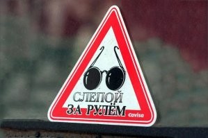 В стоящую машину на полном ходу