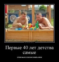 Молодой отец получил черепно-мозговую травму после падения с детской горки