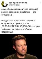 У нас на работе дополнительные....