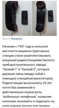 От первого звонка по мобильному до первого смартфона