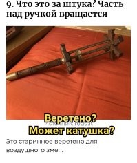 12 вещей, цель которых за пределами понимания, даже со второго взгляда