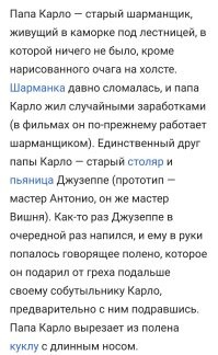 Отец у него, шарманщик был. 
А сосед - столяр.
