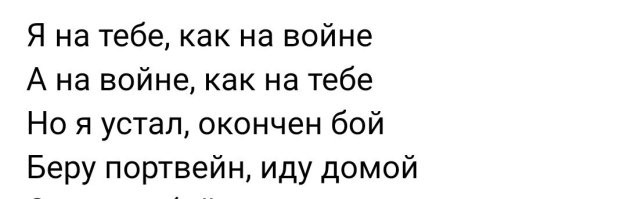 С некоторыми бабами, год за три...