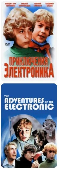 Помнится, была история, когда вместо школьника, робот вкалывал...